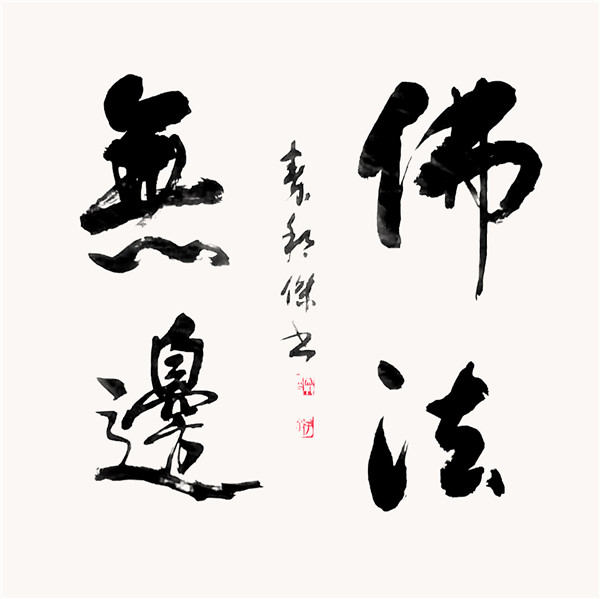 秦邦杰作品