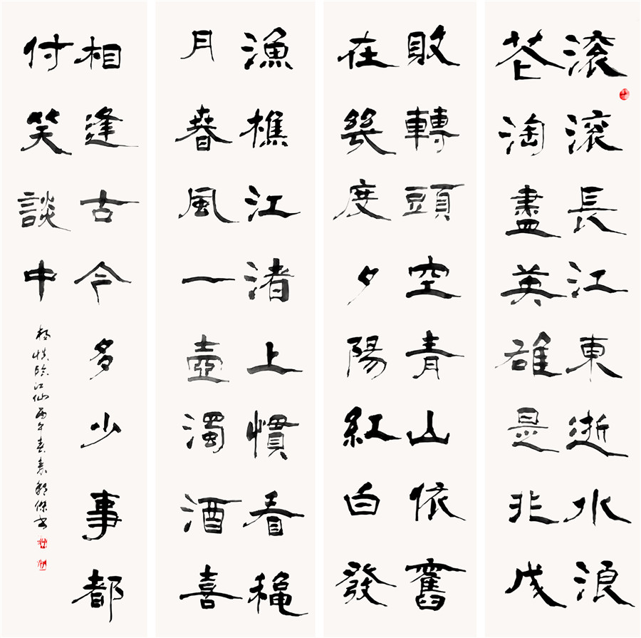 秦邦杰作品