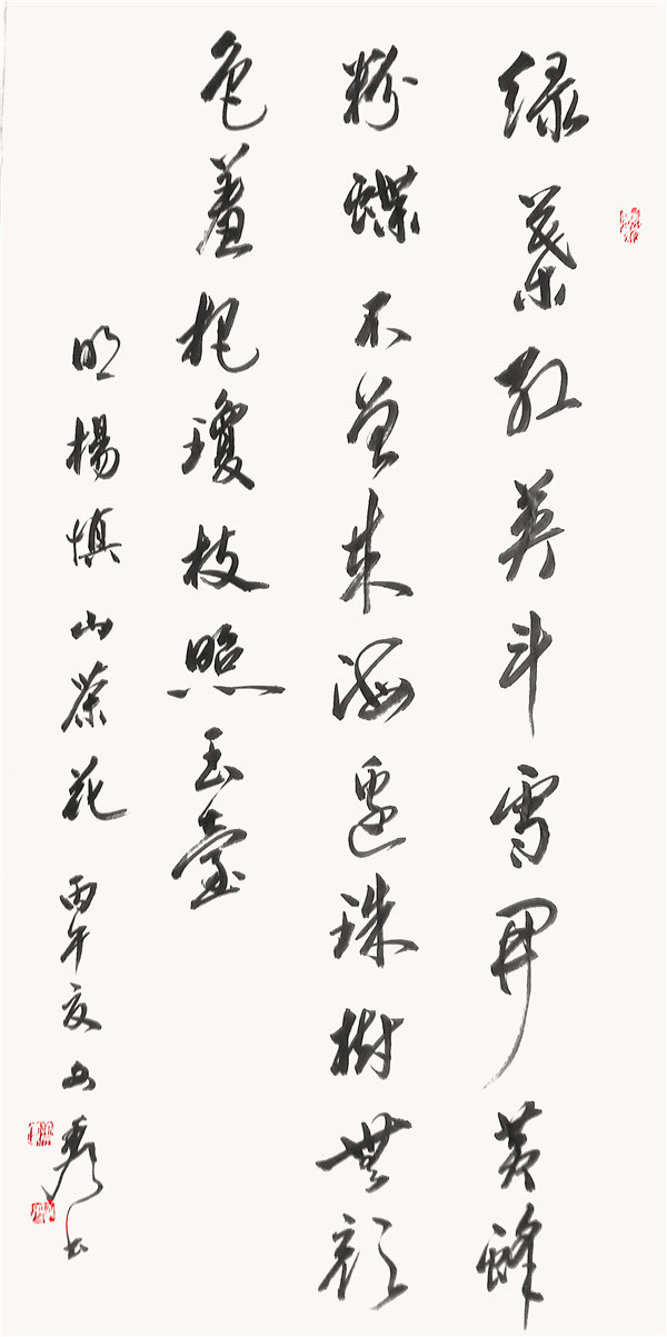 臧文秀作品